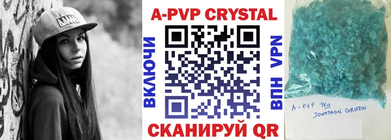 Купить где  Петрозаводск  A-PVP VHQ 
