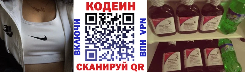 Купить закладки  Петрозаводск  Кодеиновый сироп Lean напиток Lean (лин) 