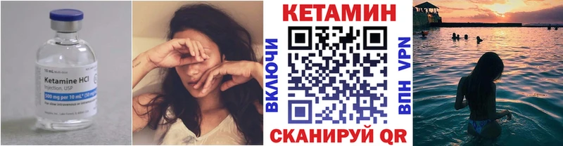 Кетамин VHQ  Купить  Петрозаводск 