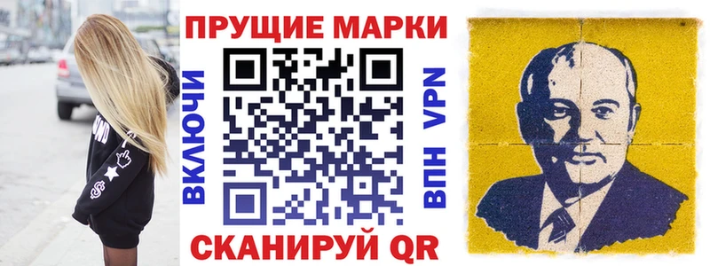 Марки N-bome 1500мкг  Купить где  Петрозаводск 