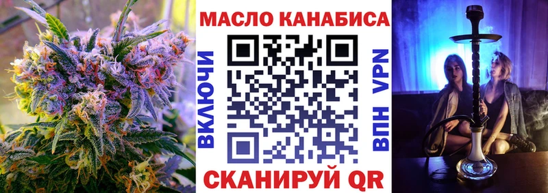 Купить  Петрозаводск  ТГК концентрат 
